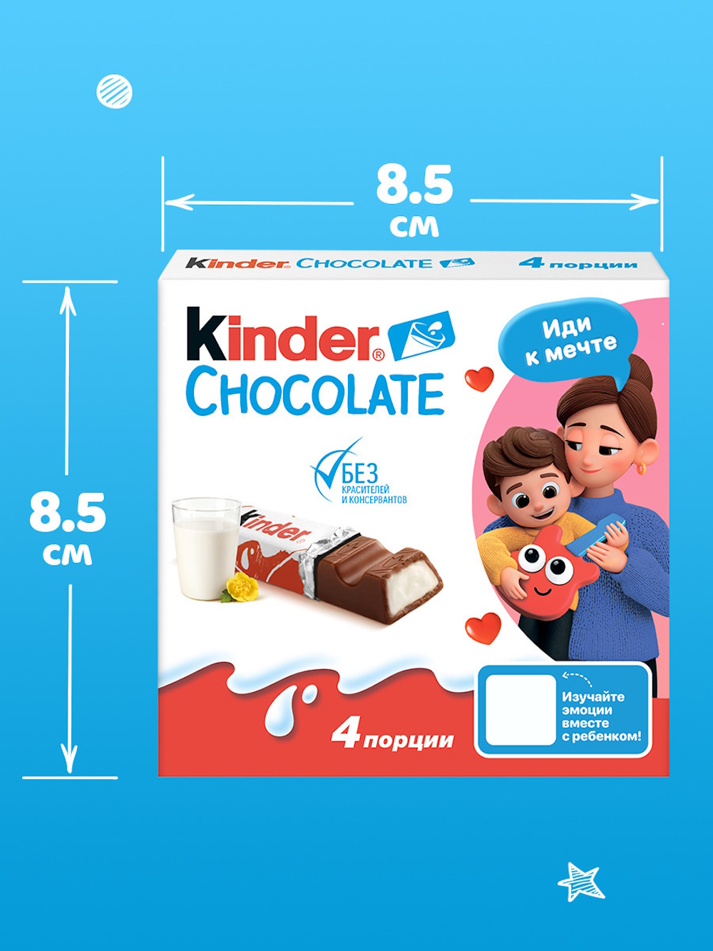 Шоколад Kinder 50 г - фото 7