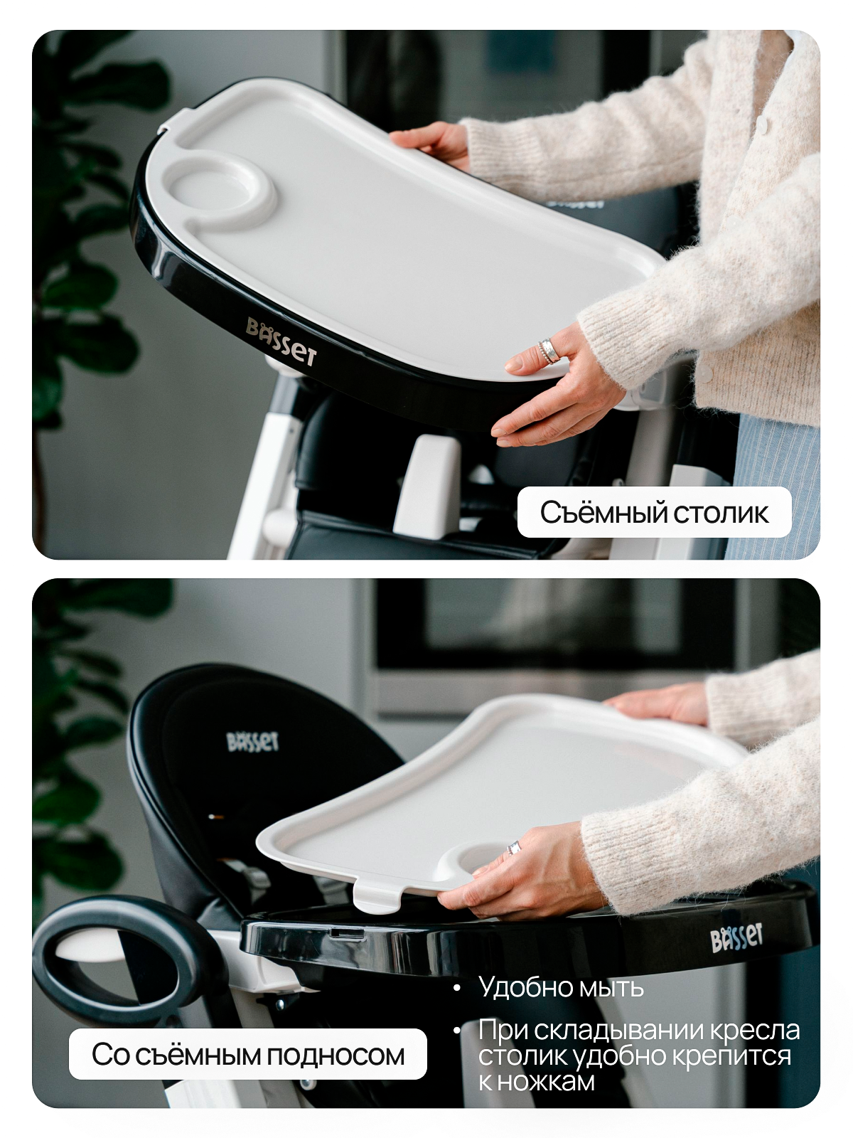 Стульчик для кормления BASSET B2 черный - фото 5