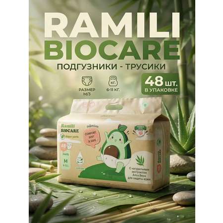 Трусики Ramili Premium M (6-11) 48 шт.