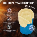 Конверт в коляску Nuovita Polare Pesco