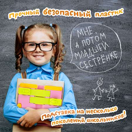 Подставка для книг Юнландия