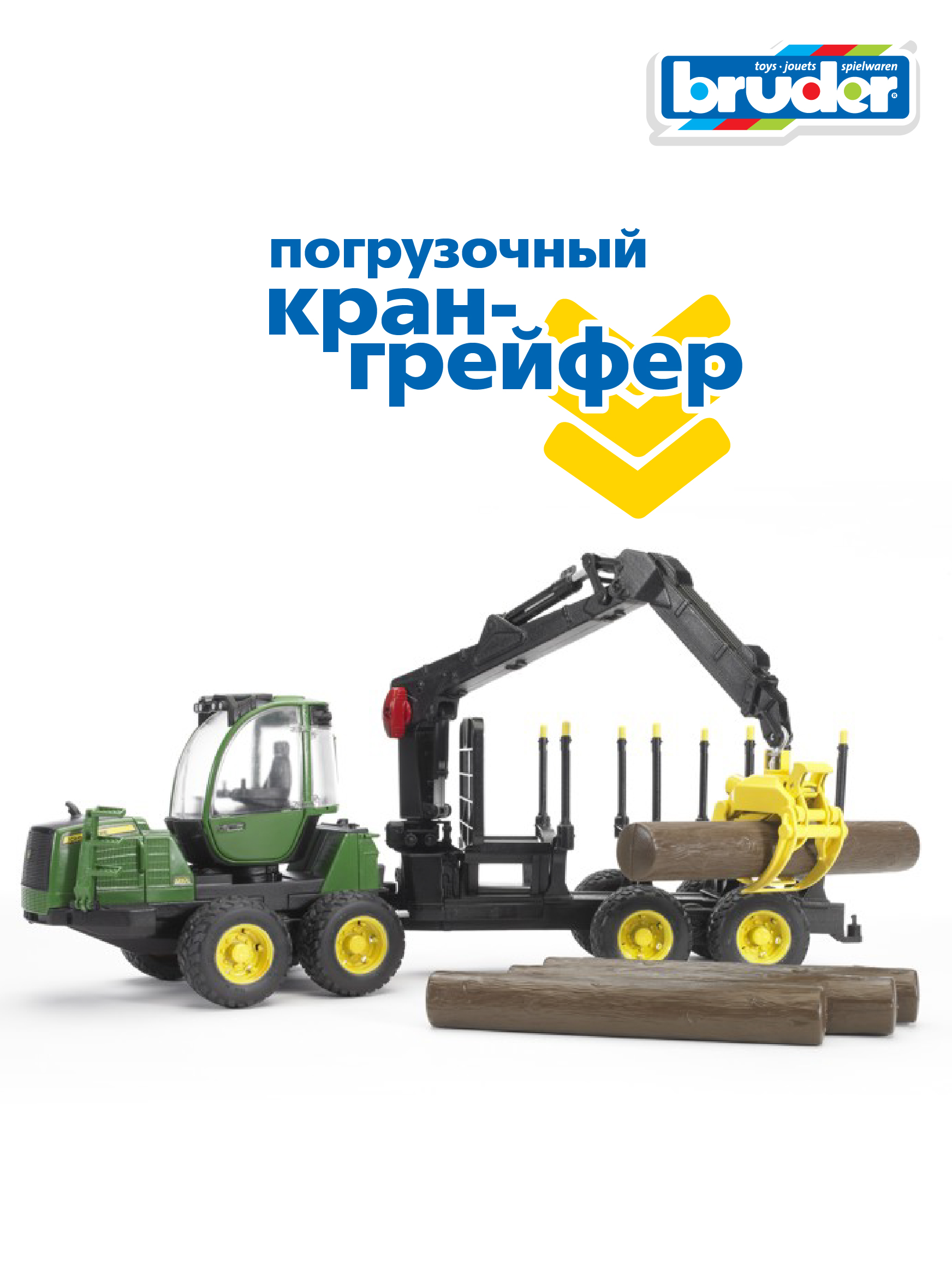 Трактор Bruder John Deere И прицеп, манипулятор, брёвна 02-133 - фото 8