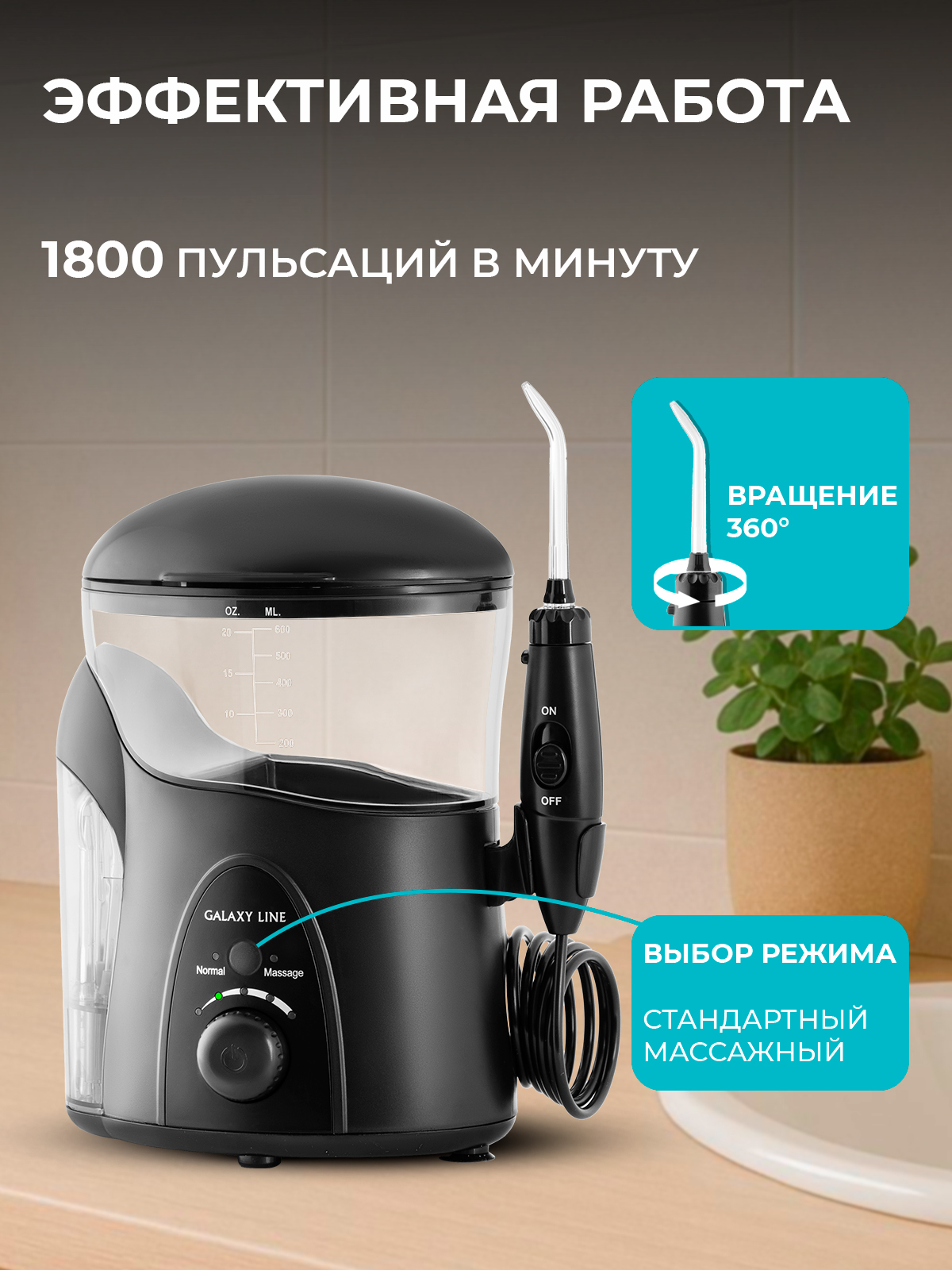 Ирригатор Galaxy LINE - фото 5