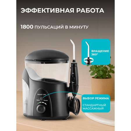 Ирригатор Galaxy LINE