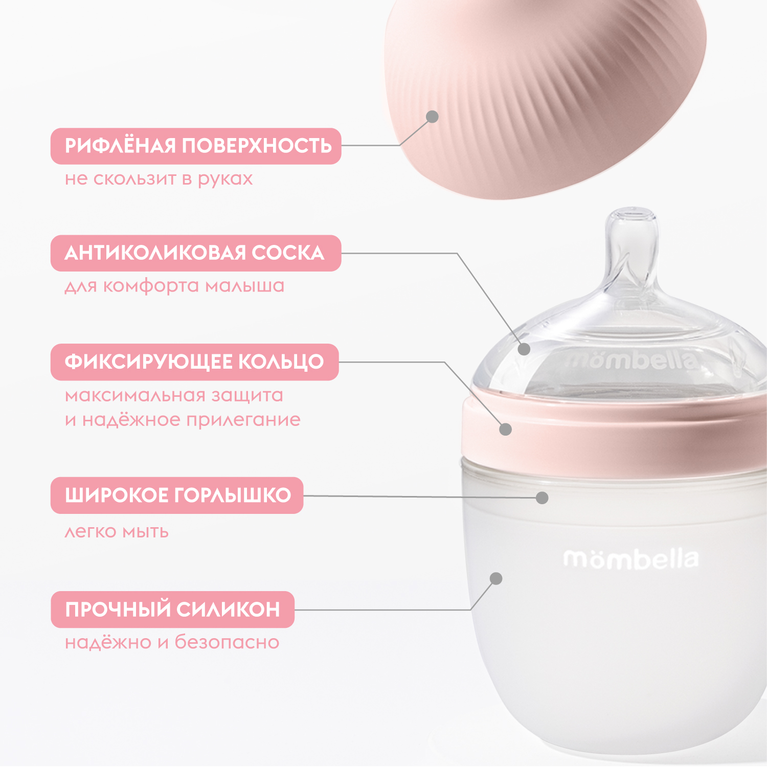 Набор для кормления Mombella Anti-Colic 210 мл - фото 3