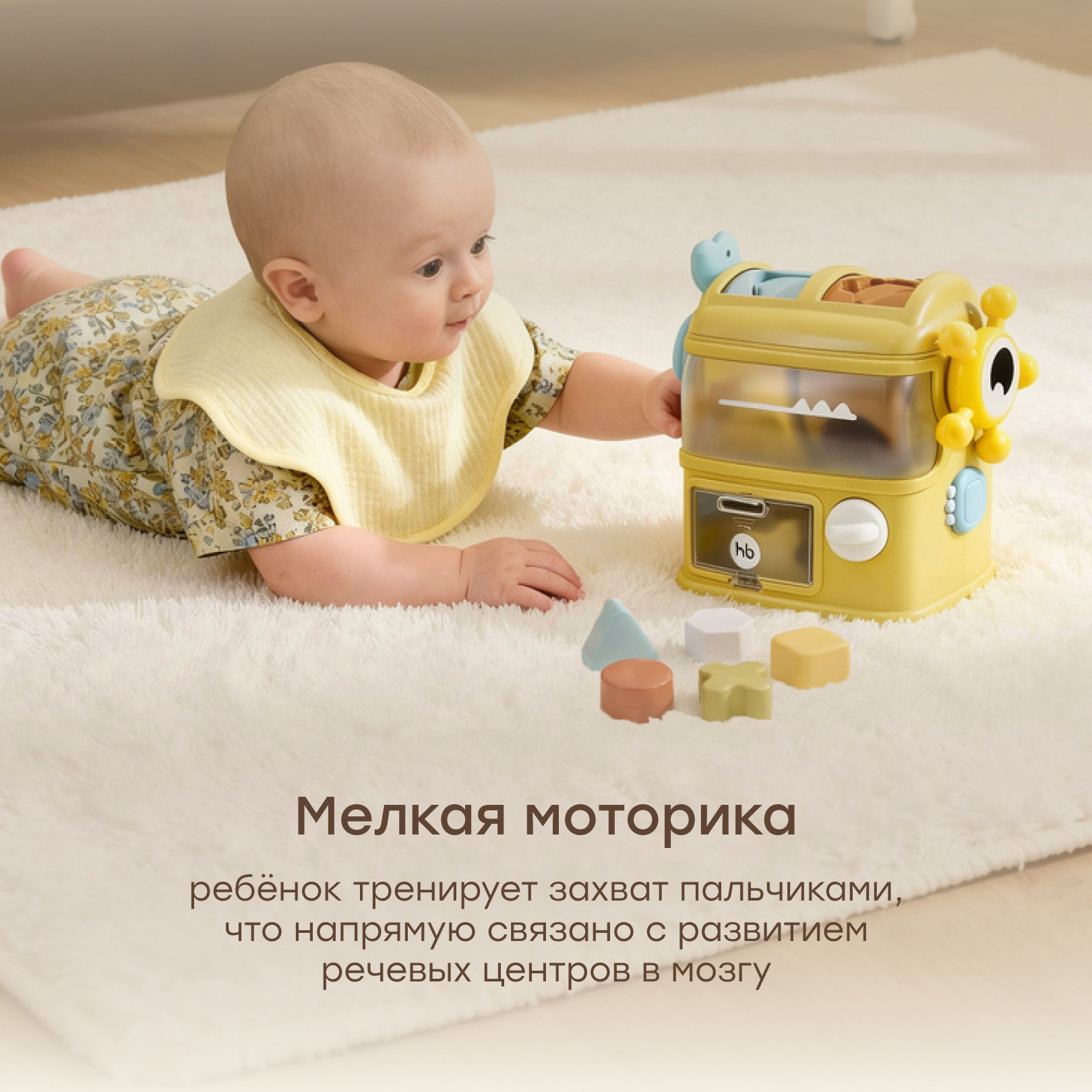 Игрушка Happy Baby сортер - фото 3