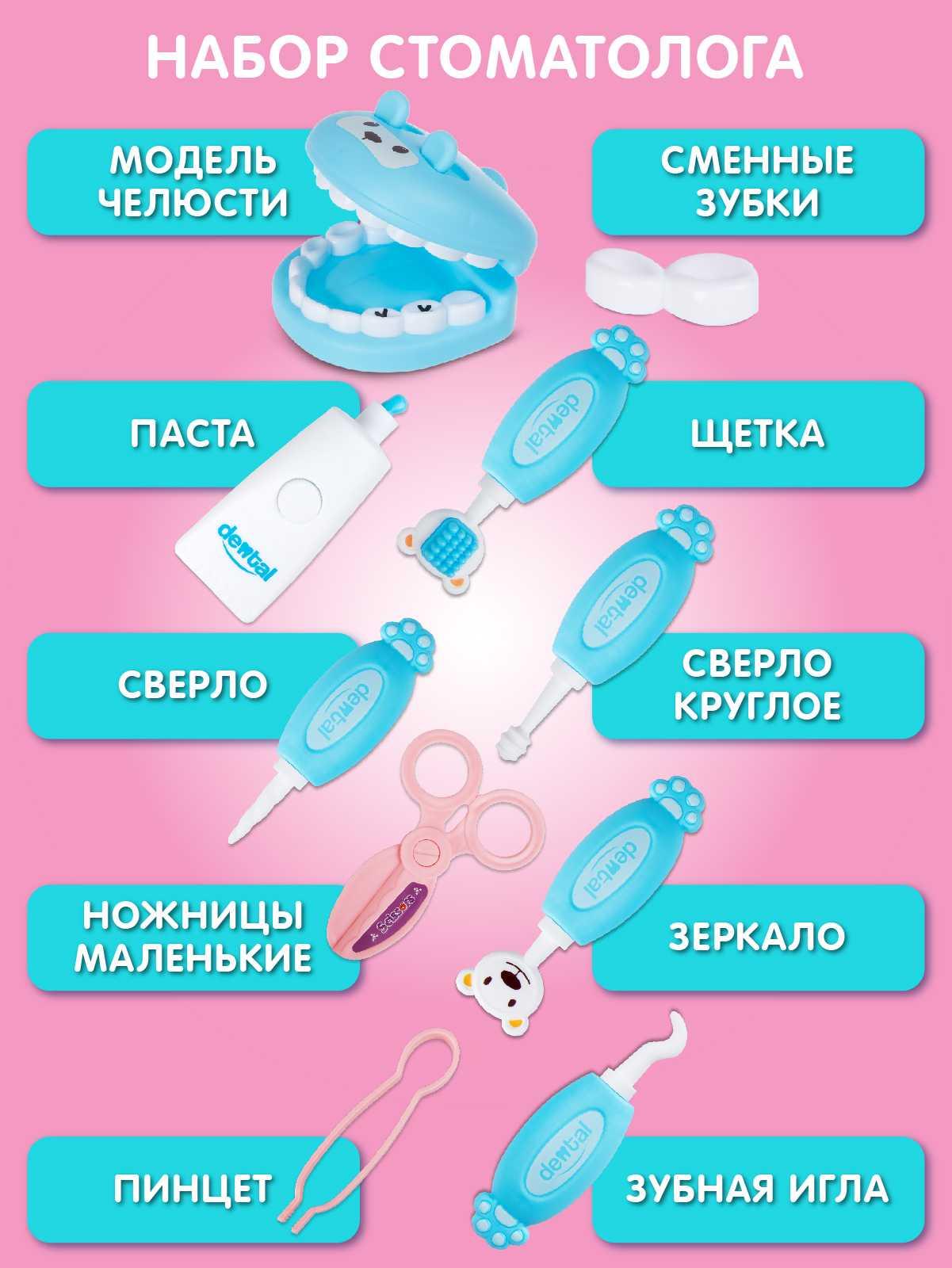 Игрушка AMORE BELLO Доктор (инструменты) - фото 5