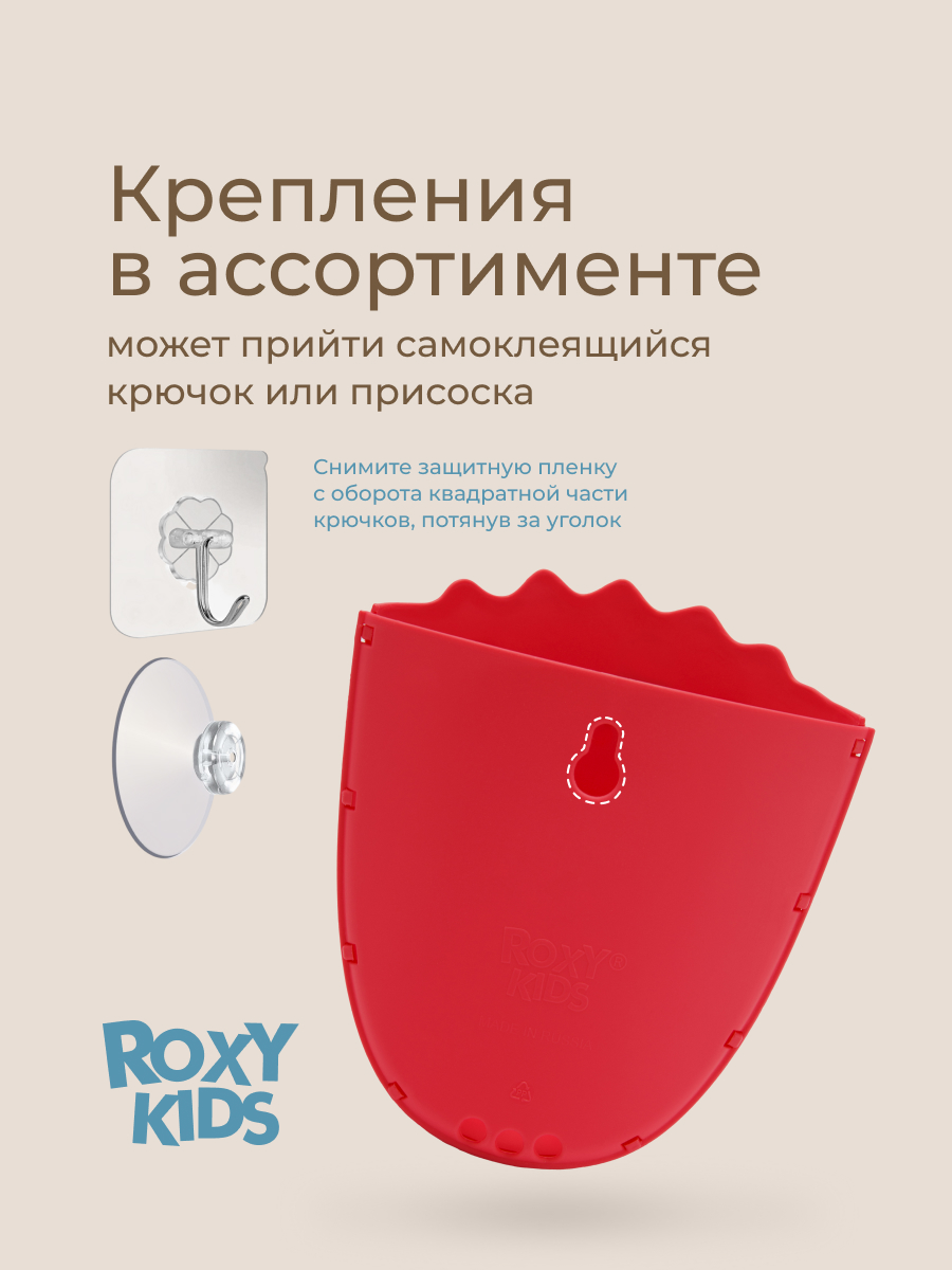 Органайзер ROXY-KIDS - фото 8