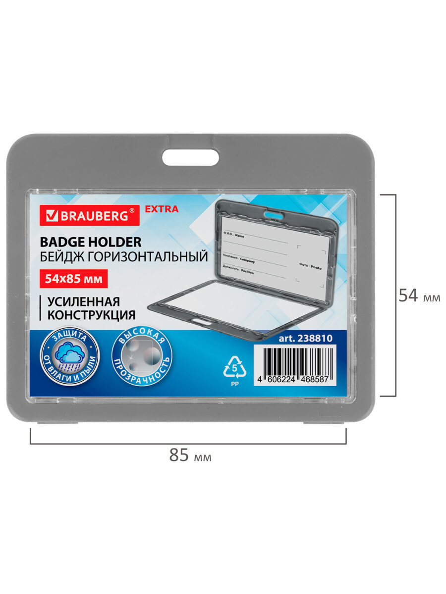 Бейдж Brauberg Серый - фото 5