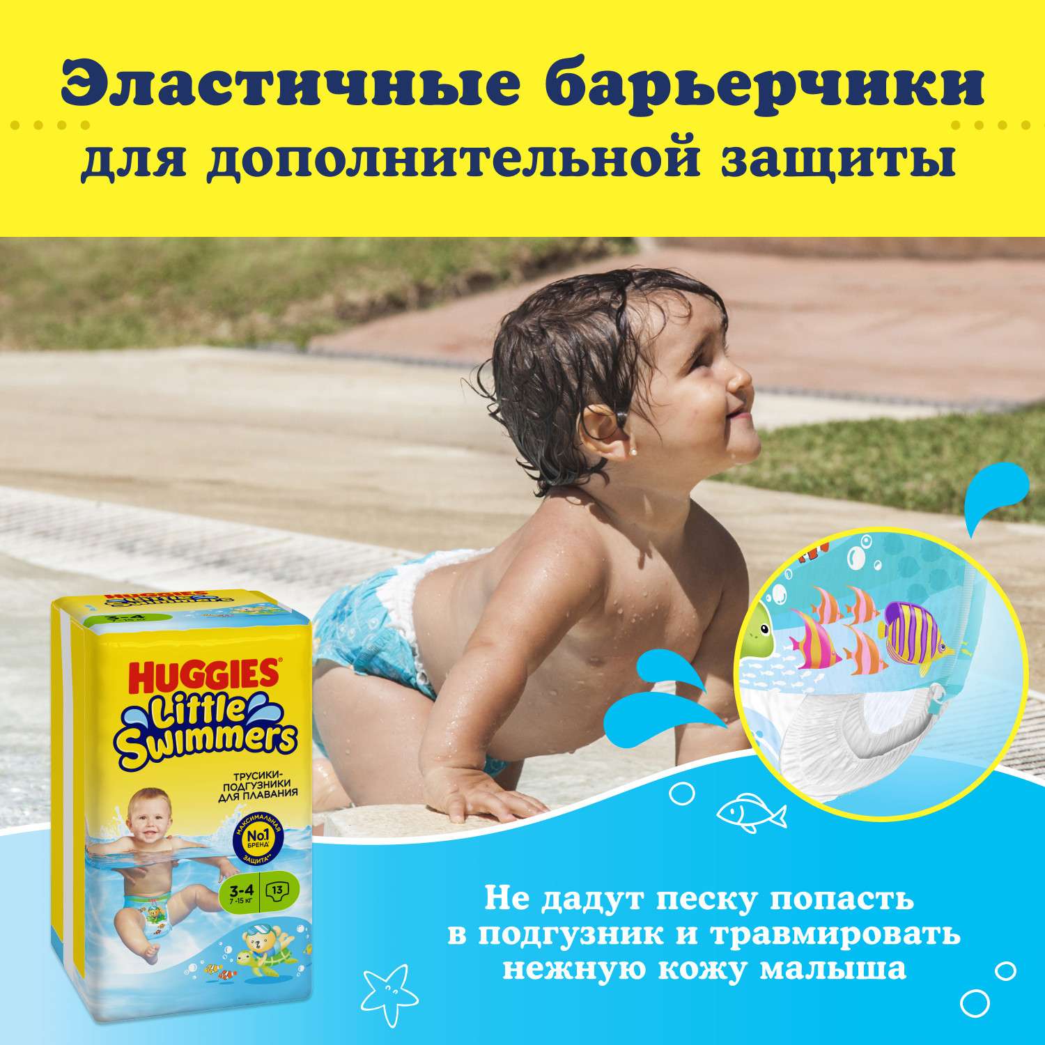 Подгузники-трусики для плавания Huggies Little Swimmers 3-4 7-15кг 13шт - фото 8
