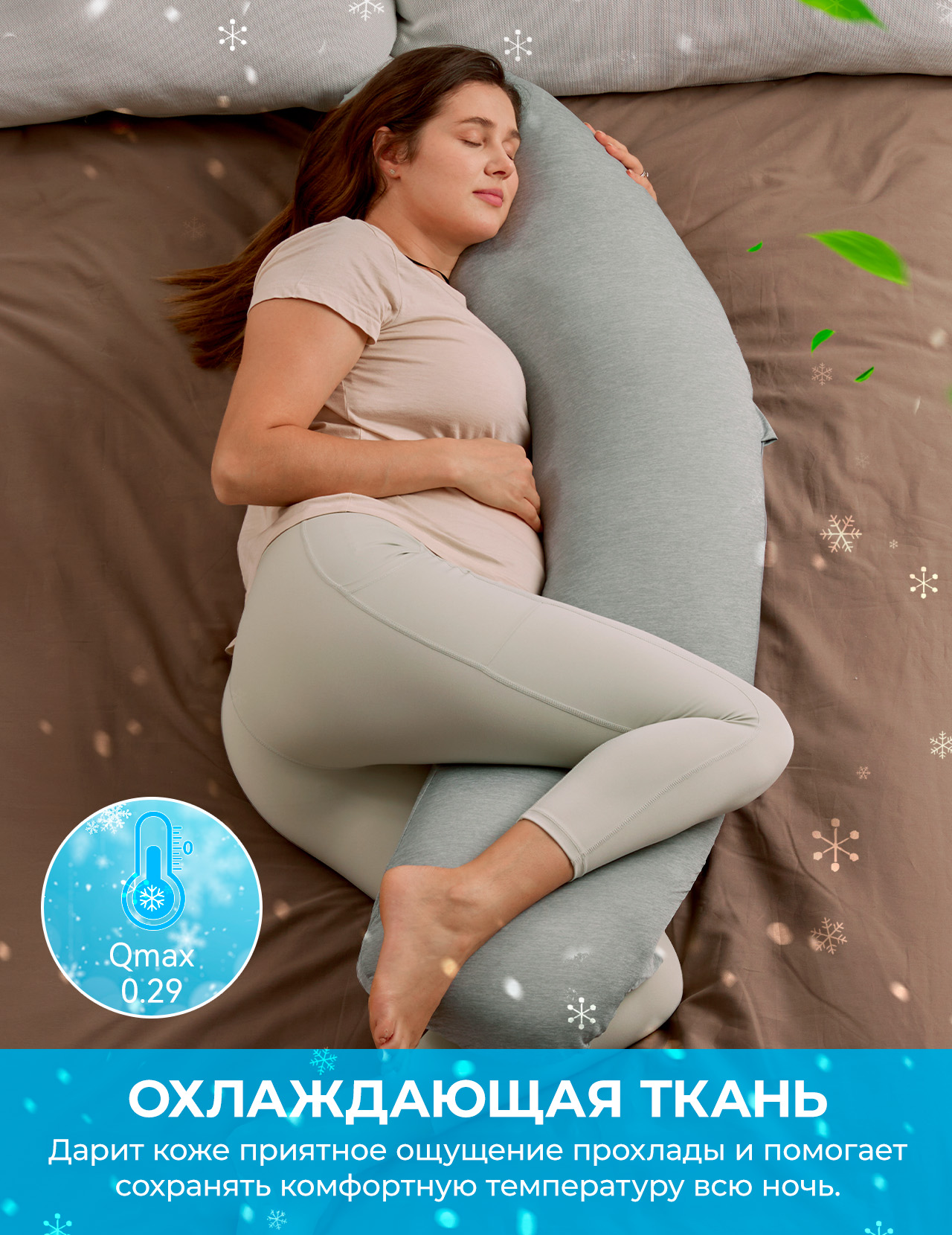Подушка для беременных Momcozy J-образной формы 1 шт. - фото 4