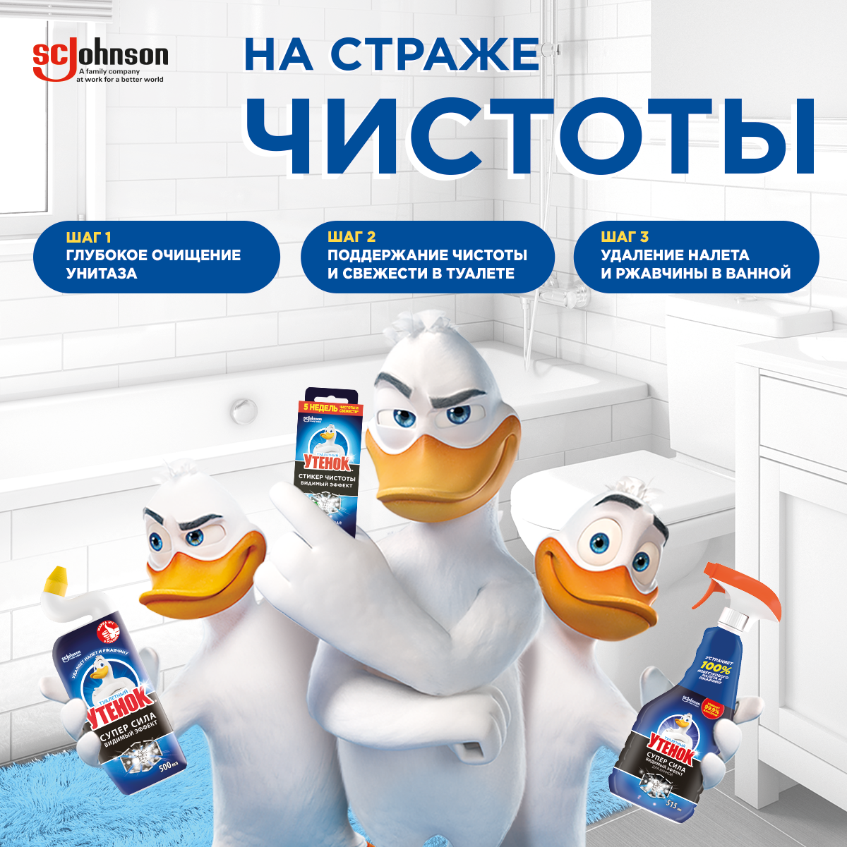 Чистящее средство Туалетный утёнок Антиналет - фото 12