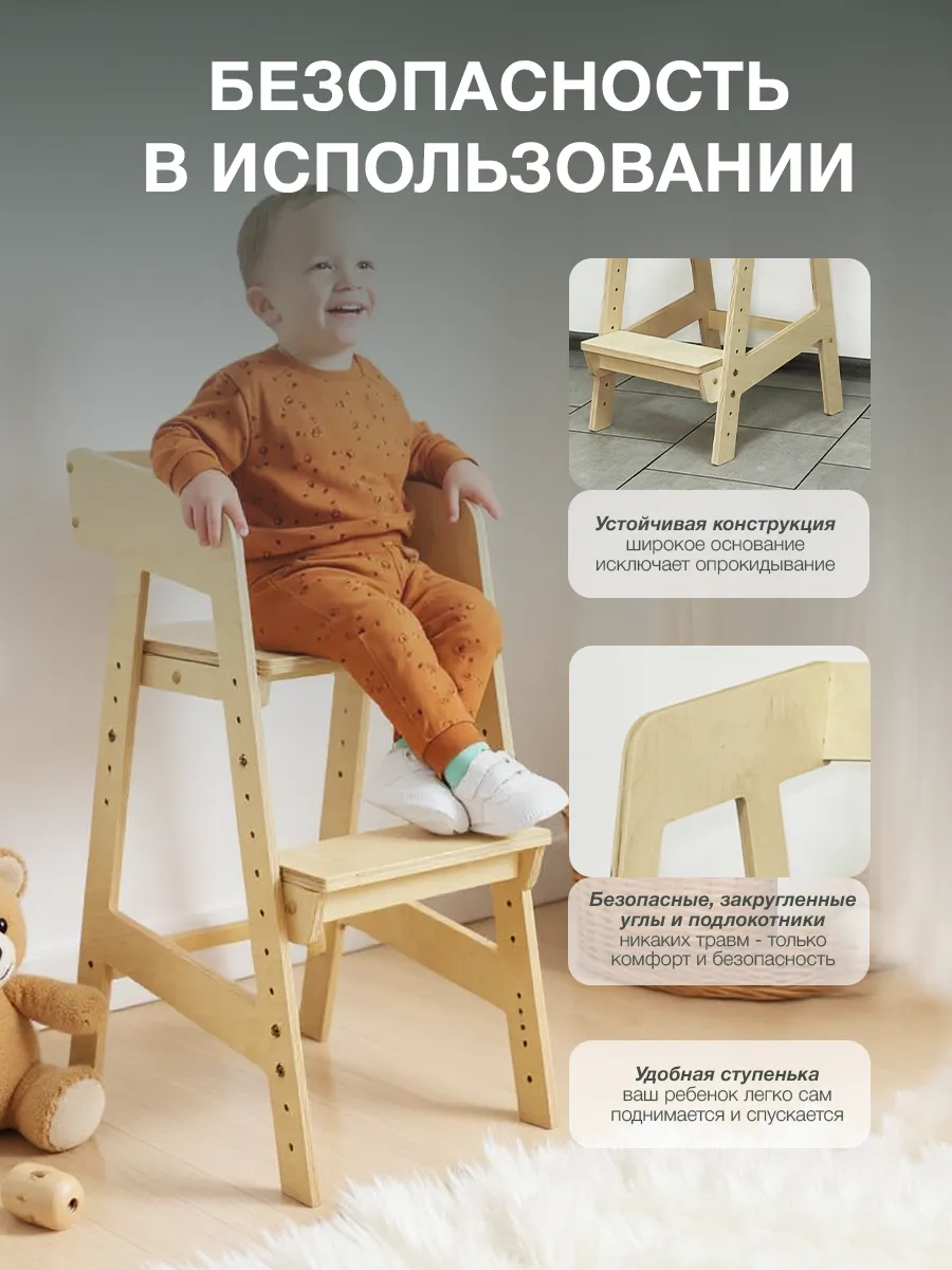 Стул Di toys Классный - фото 9