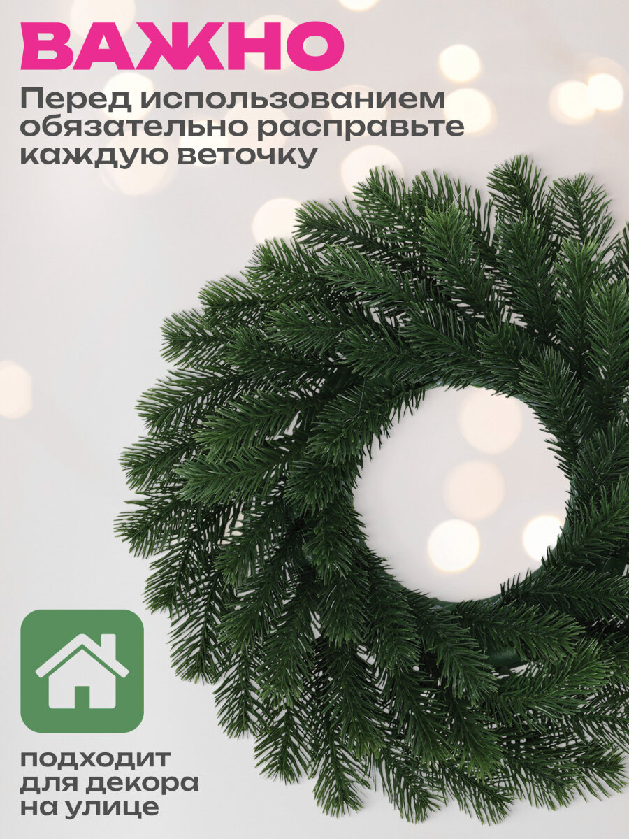 Венок новогодний хвойный Золотая сказка из елки искусственной литой 42 см - фото 3