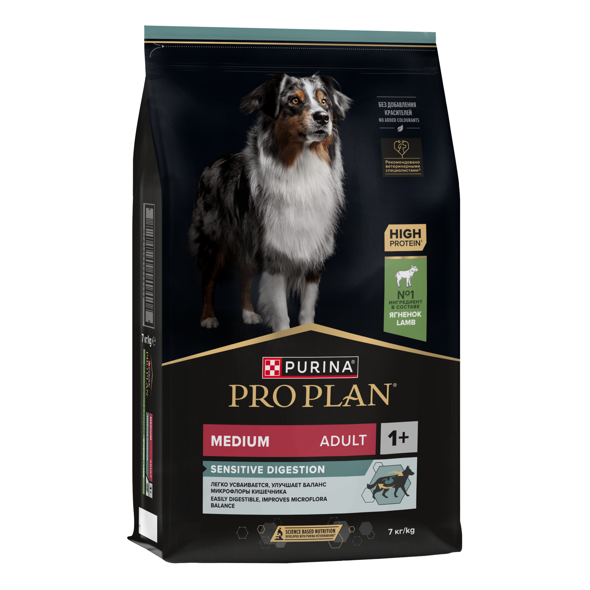 Корм сухой для собак PRO PLAN SENSITIVE DIGESTION 7 кг с ягненком для средних пород - фото 11