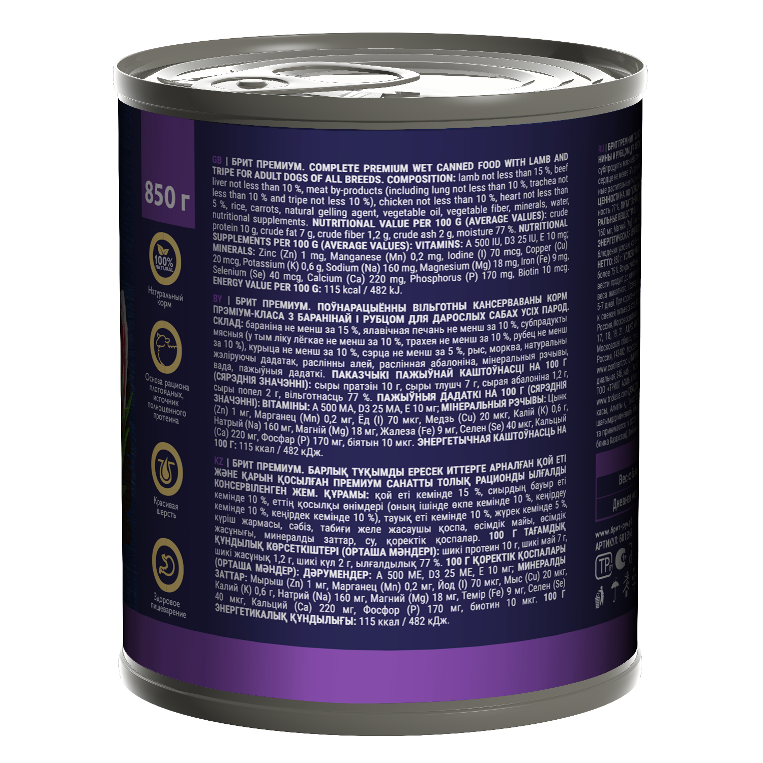 Корм для собак Brit Премиум с бараниной и рубцом консервы 850г - фото 3
