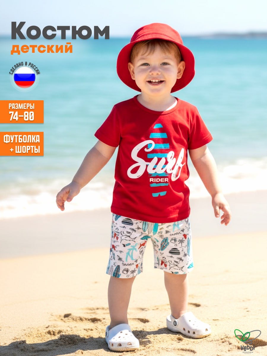 Футболка и шорты VEDDI 683/2к-21-красный/белый/Shark - фото 2