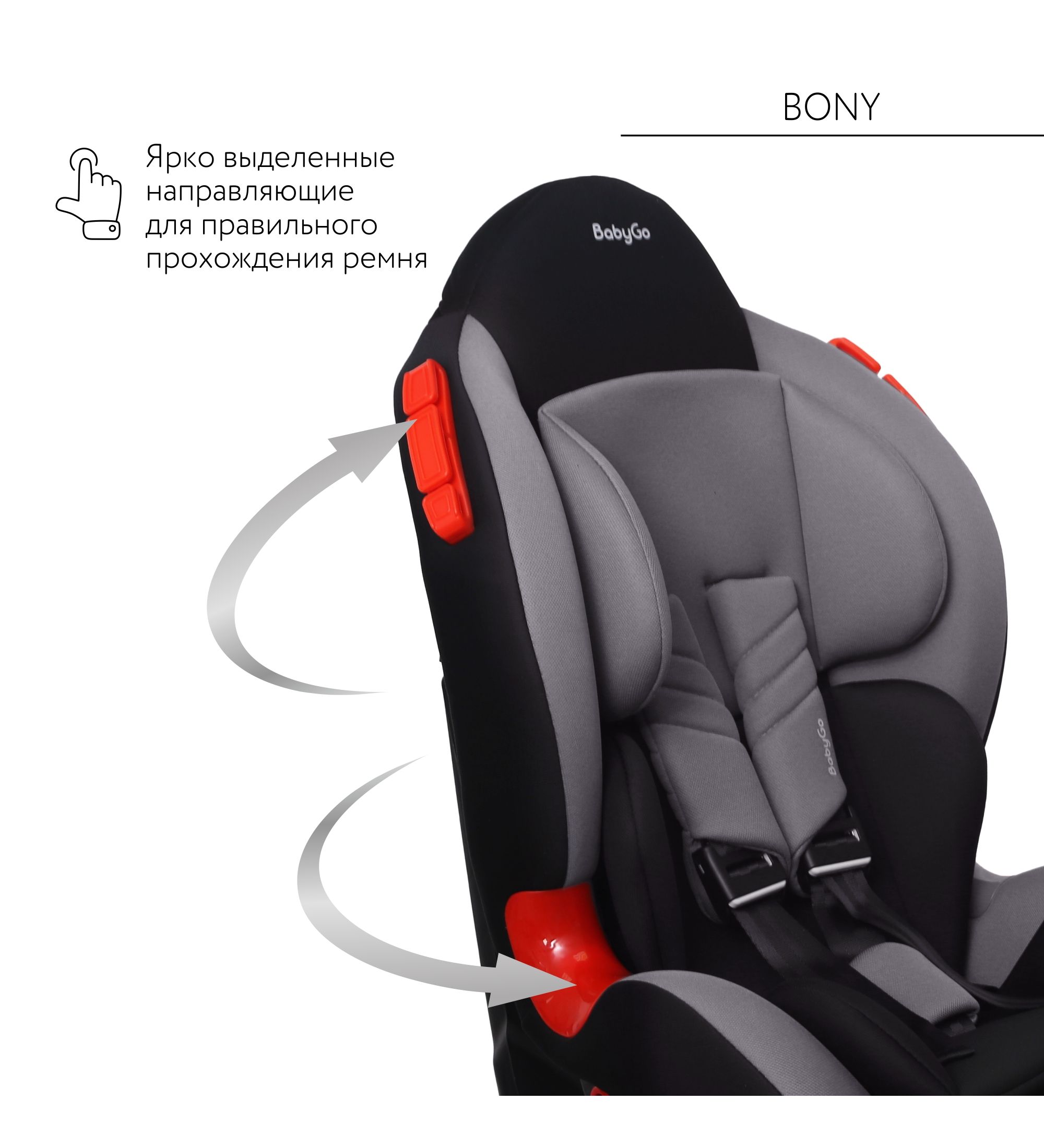 Автокресло BabyGo Bony New 1/2 (9-25 кг) серый - фото 10