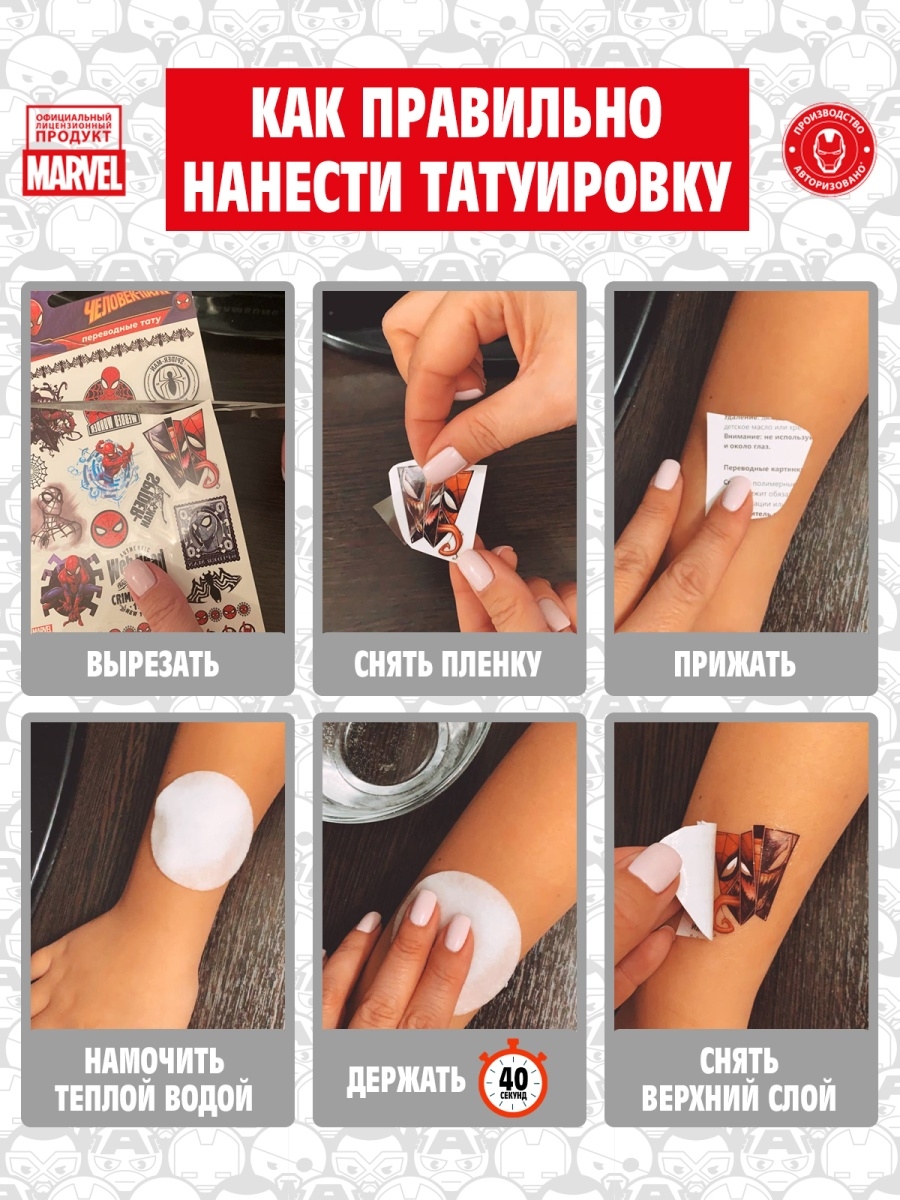 Наклейки PRIORITY Человек-Паук - фото 4