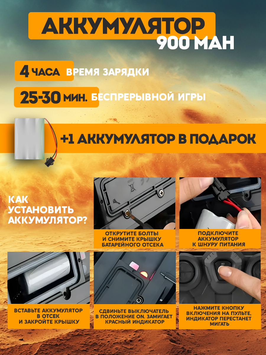 Внедорожник РУ ToviWish Шаман 8*8 1:16 - фото 8