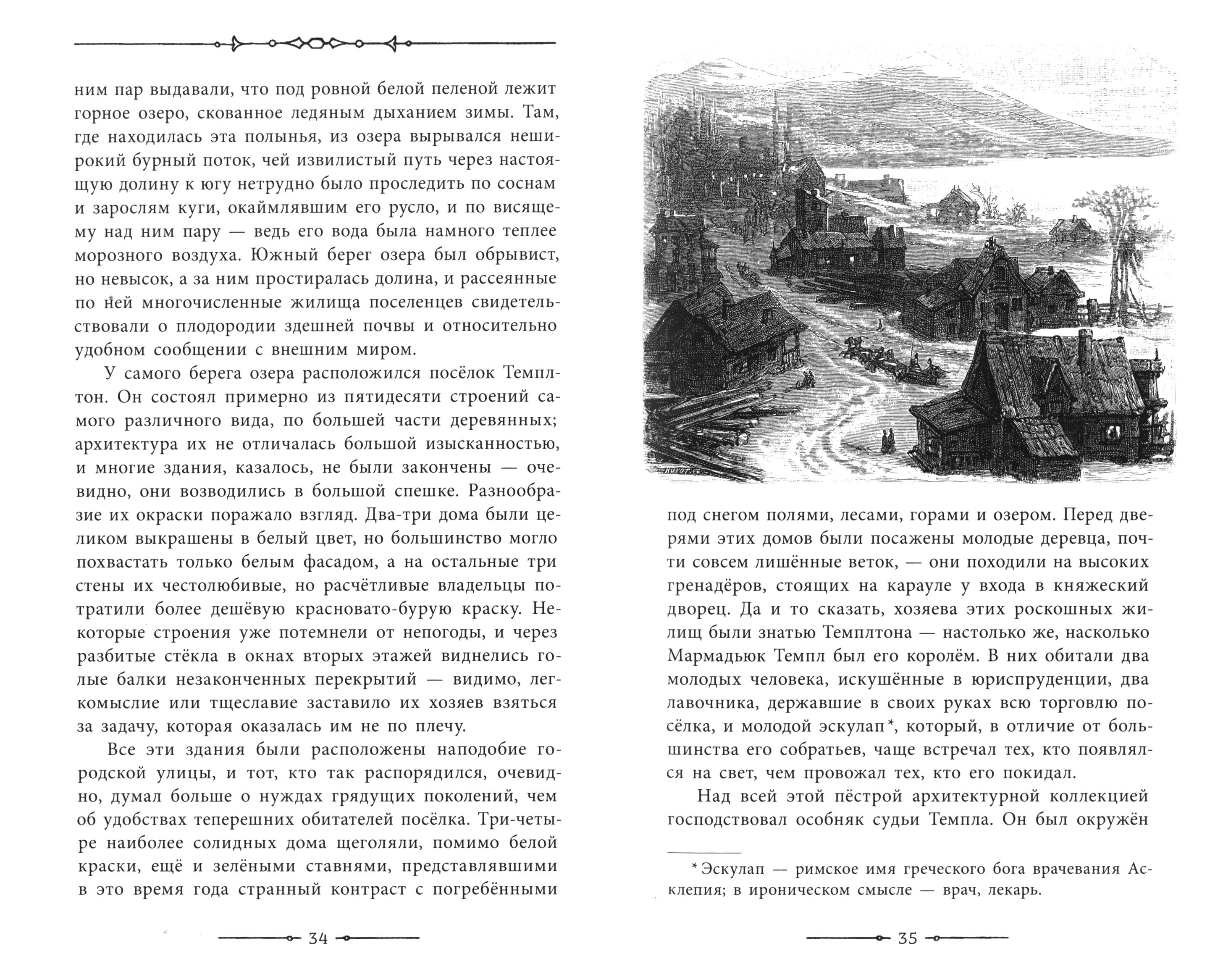 Книга Лабиринт Пионеры - фото 4