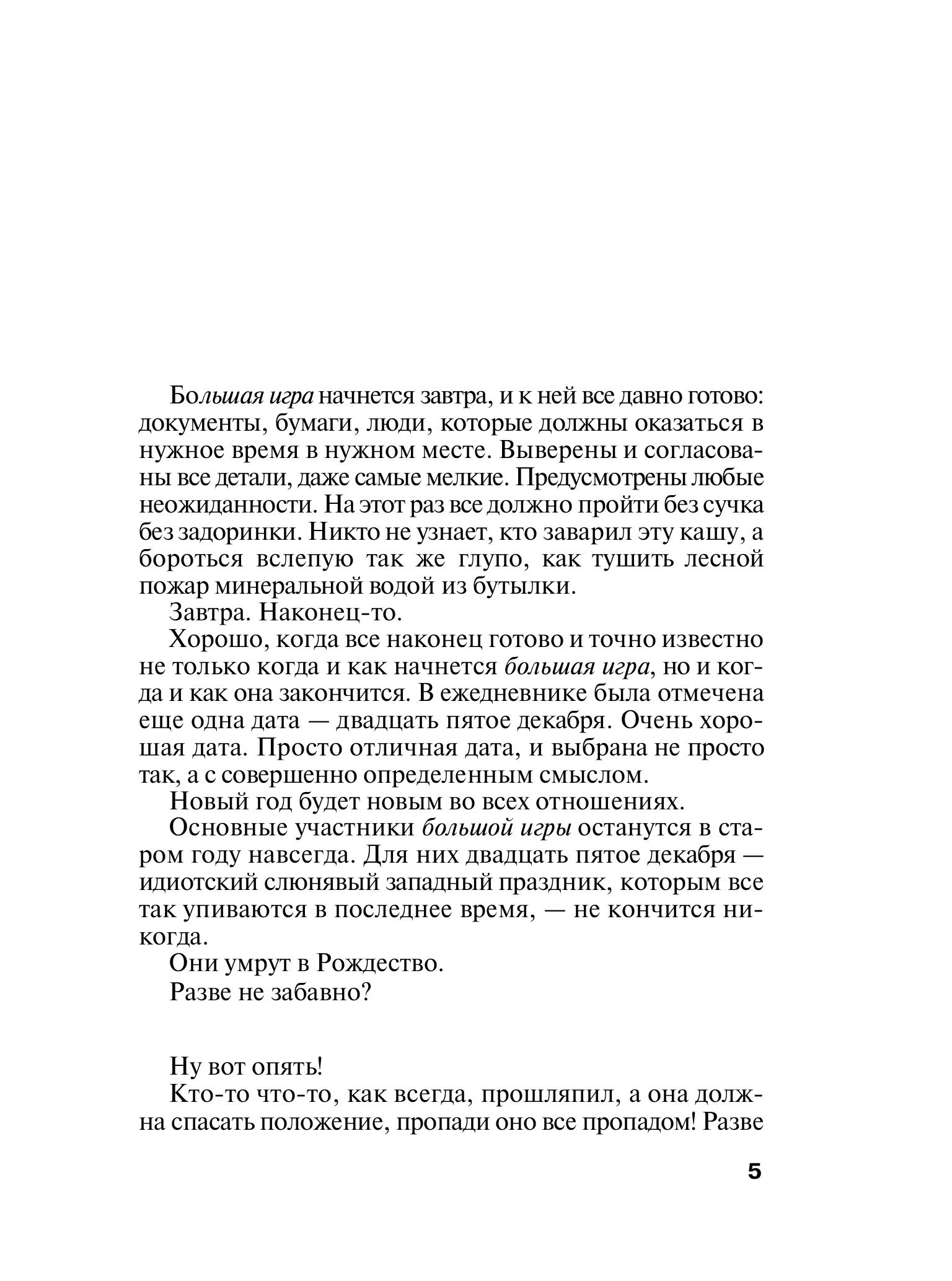 Книга Эксмо Седьмое небо - фото 2