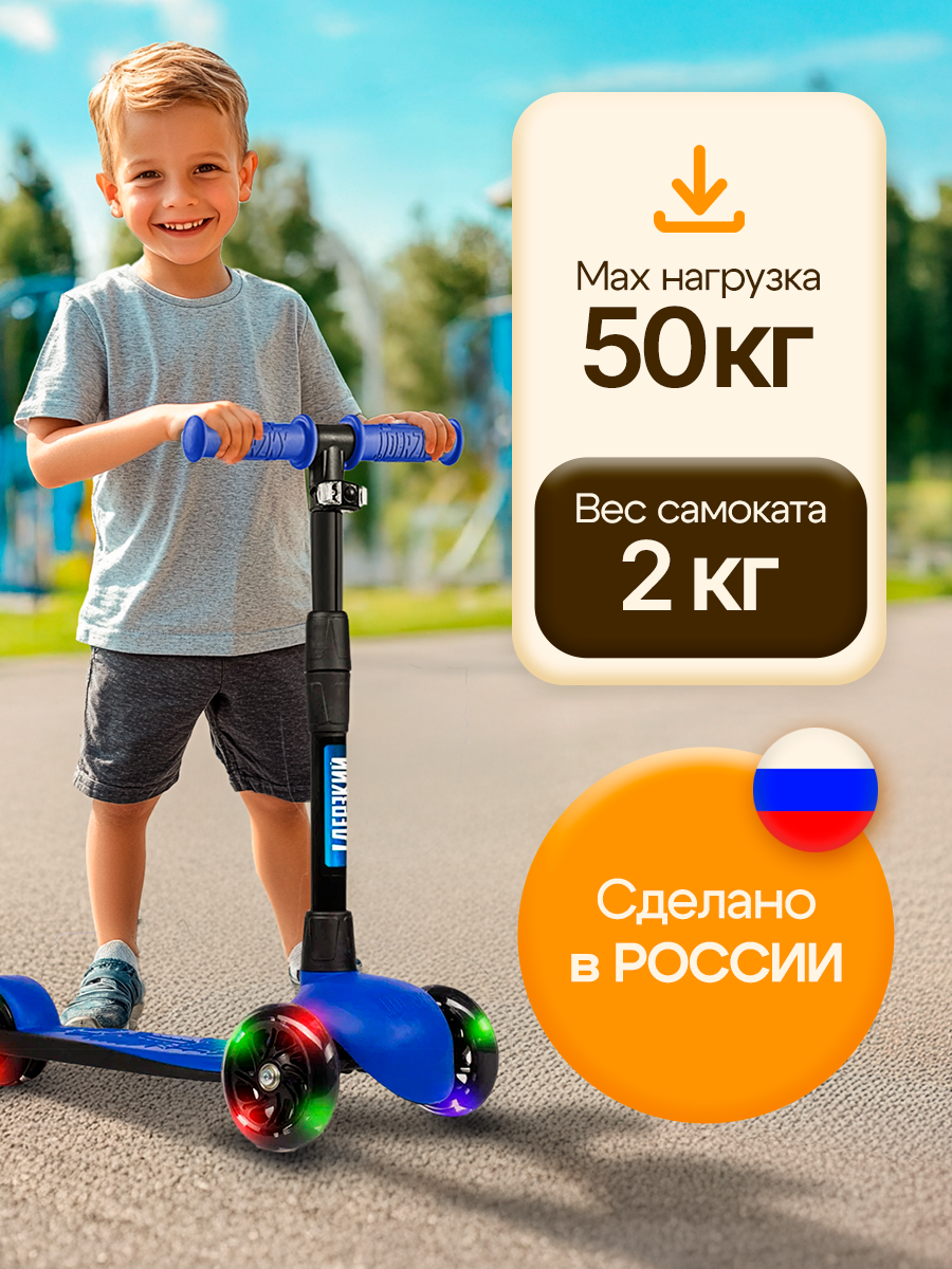 Самокат !Дерзкий трехколесный - фото 2