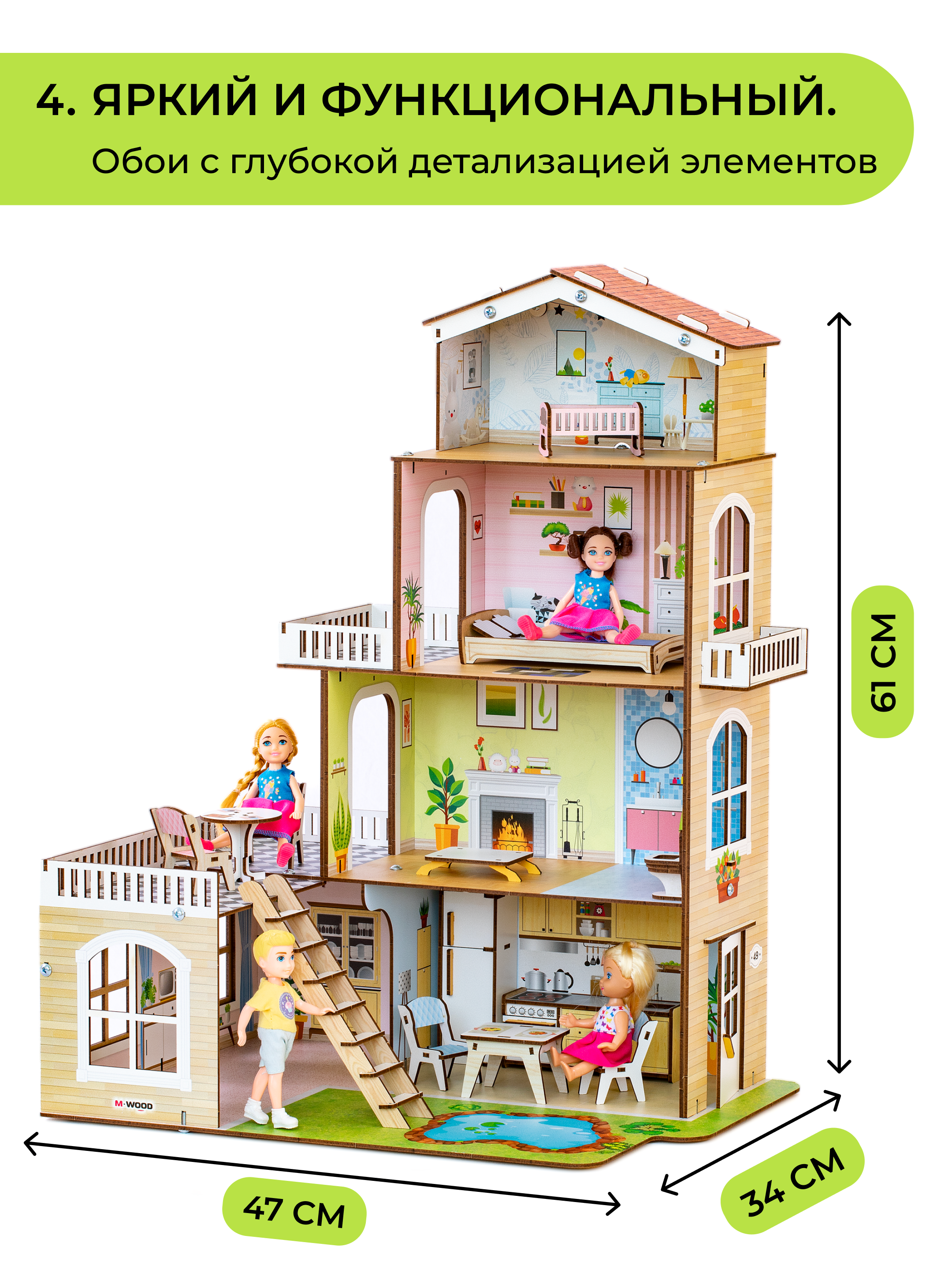 Домик для кукол M-WOOD 61 см с мебелью 3033 - фото 4
