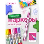 Маркеры DENKSY 20 цв.