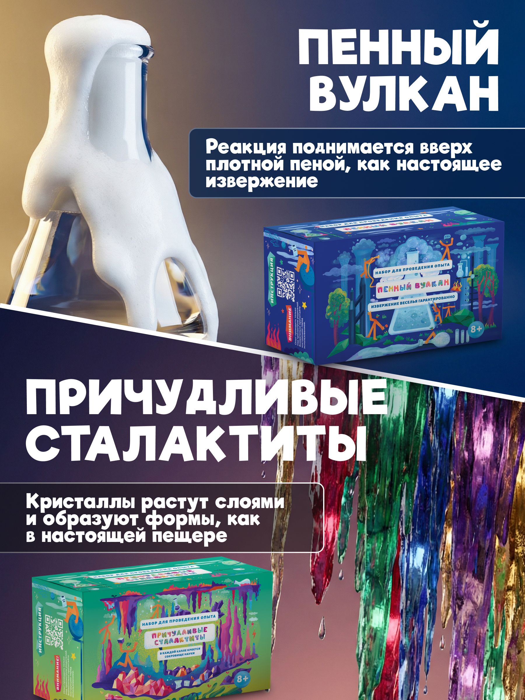 Набор для опытов Наукасити 12 в 1 - фото 8