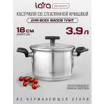 Кастрюля LARA LR02-248 Серия Веста 3,9 л