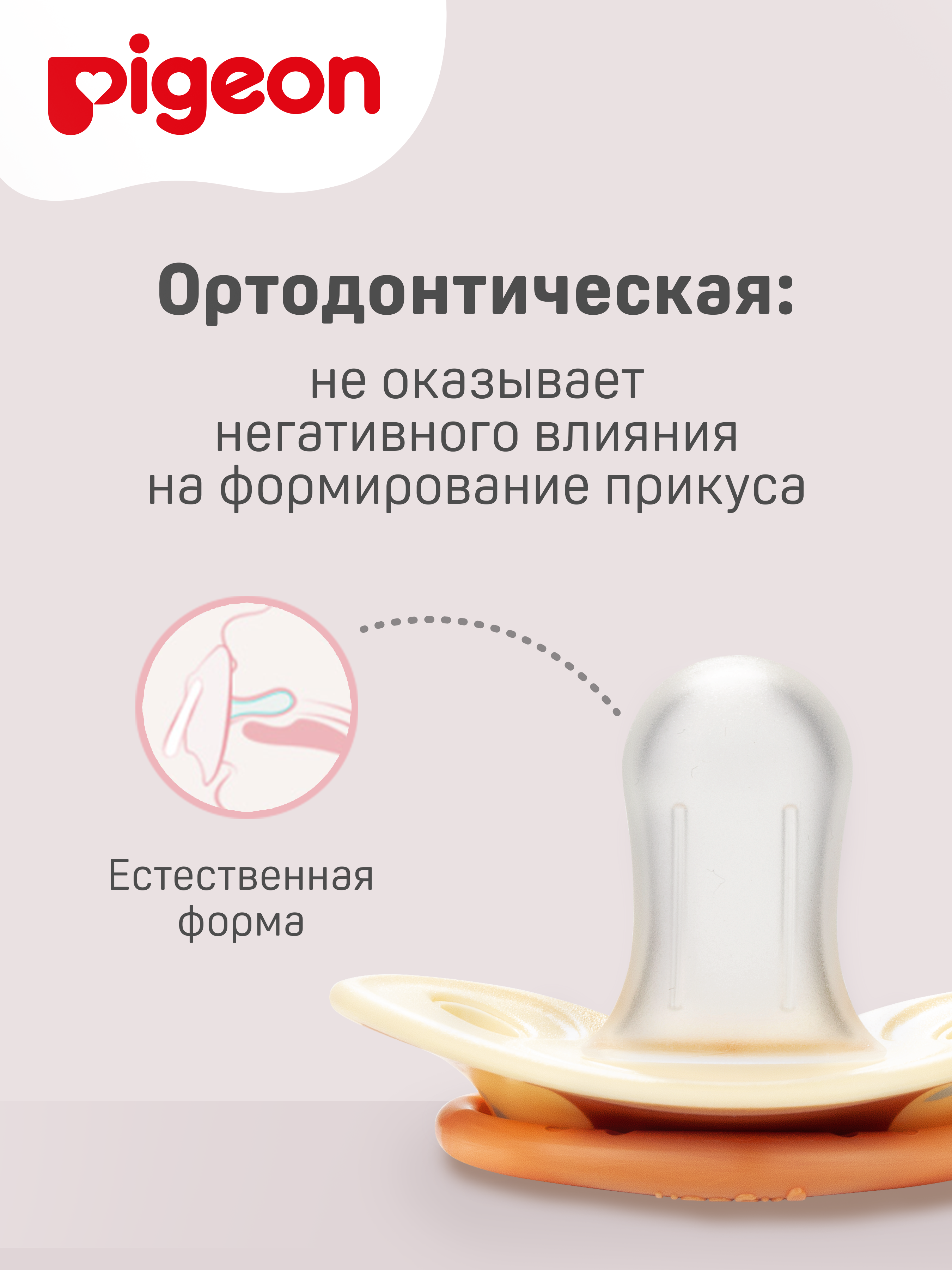 Пустышка Pigeon силикон ортодонтическая от 3 мес. 1 шт. - фото 5
