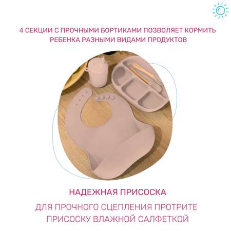 Набор посуды Morning Sun 5 шт.