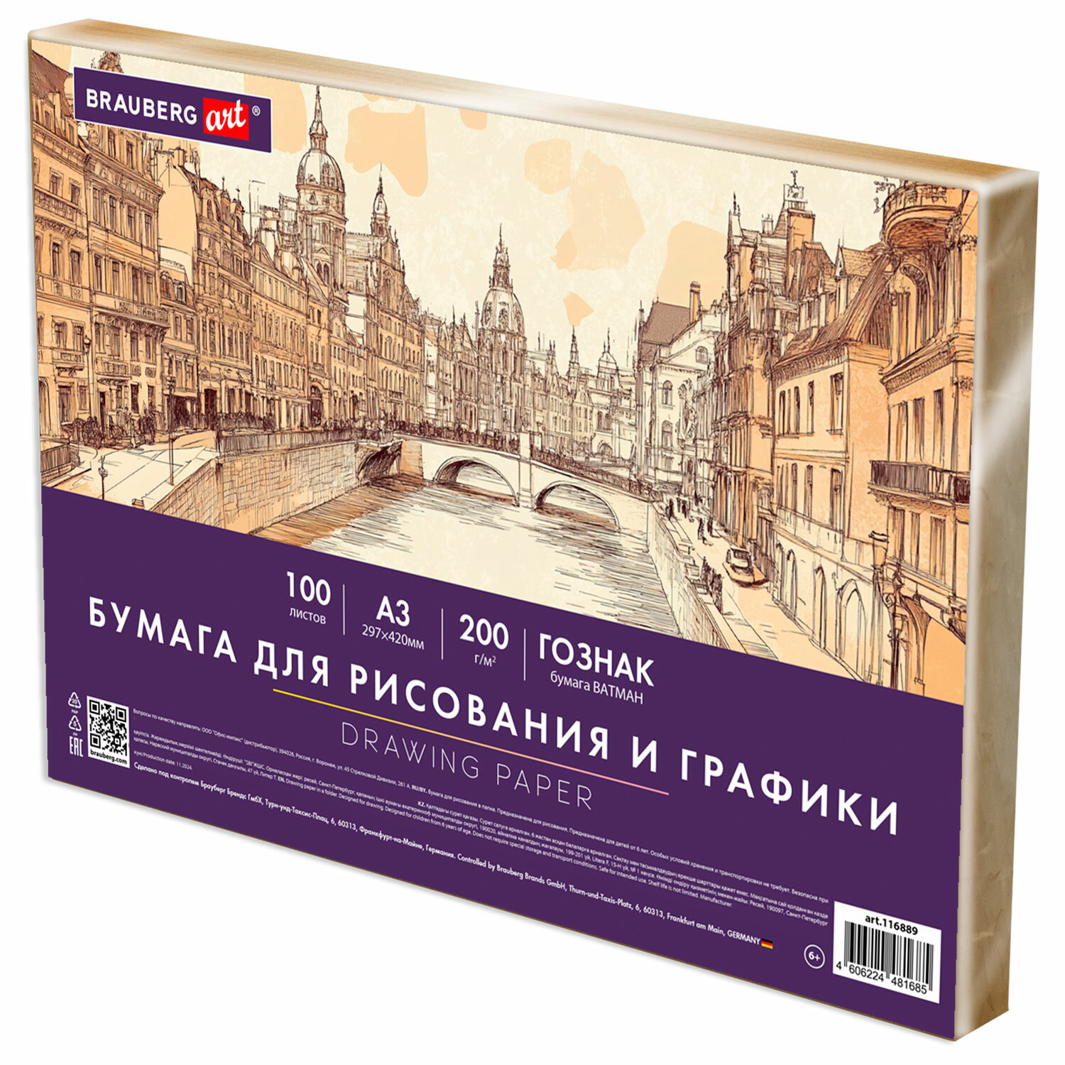 Ватман Brauberg 100 лист. - фото 3