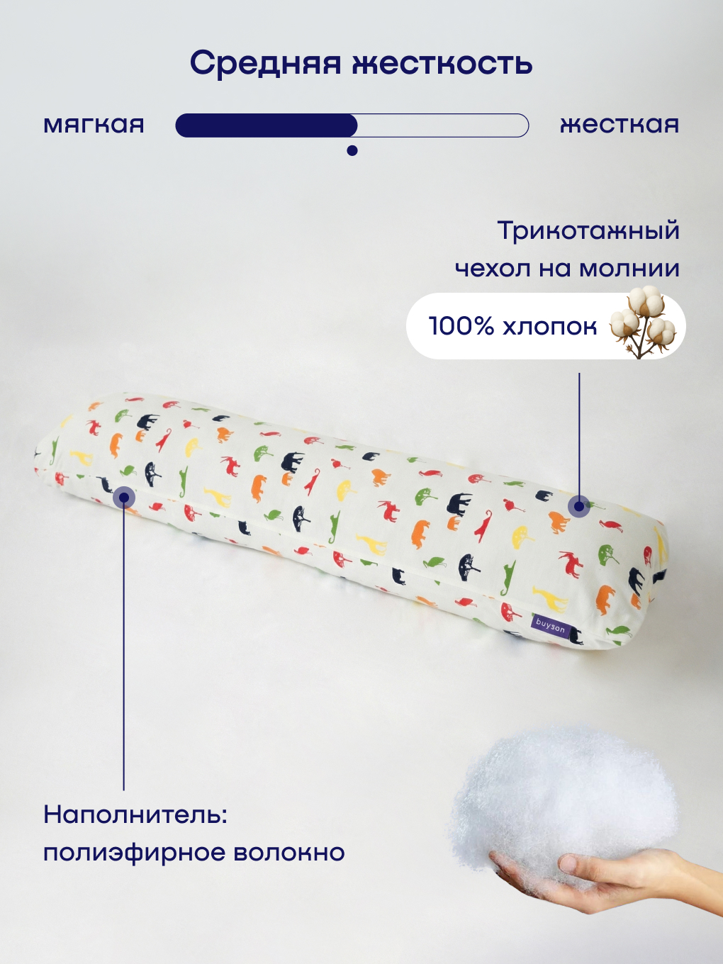 Подушка детская buyson БайКомфи мини Африка 35 x 135 см - фото 4