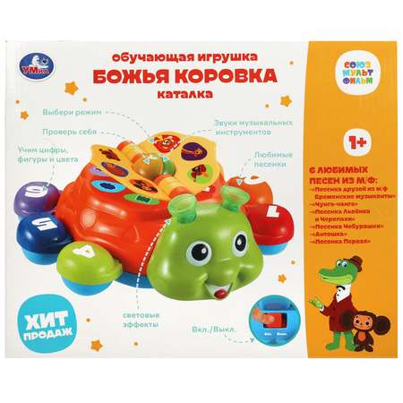 Игрушка УМка каталка Союзмультфильм Каталка