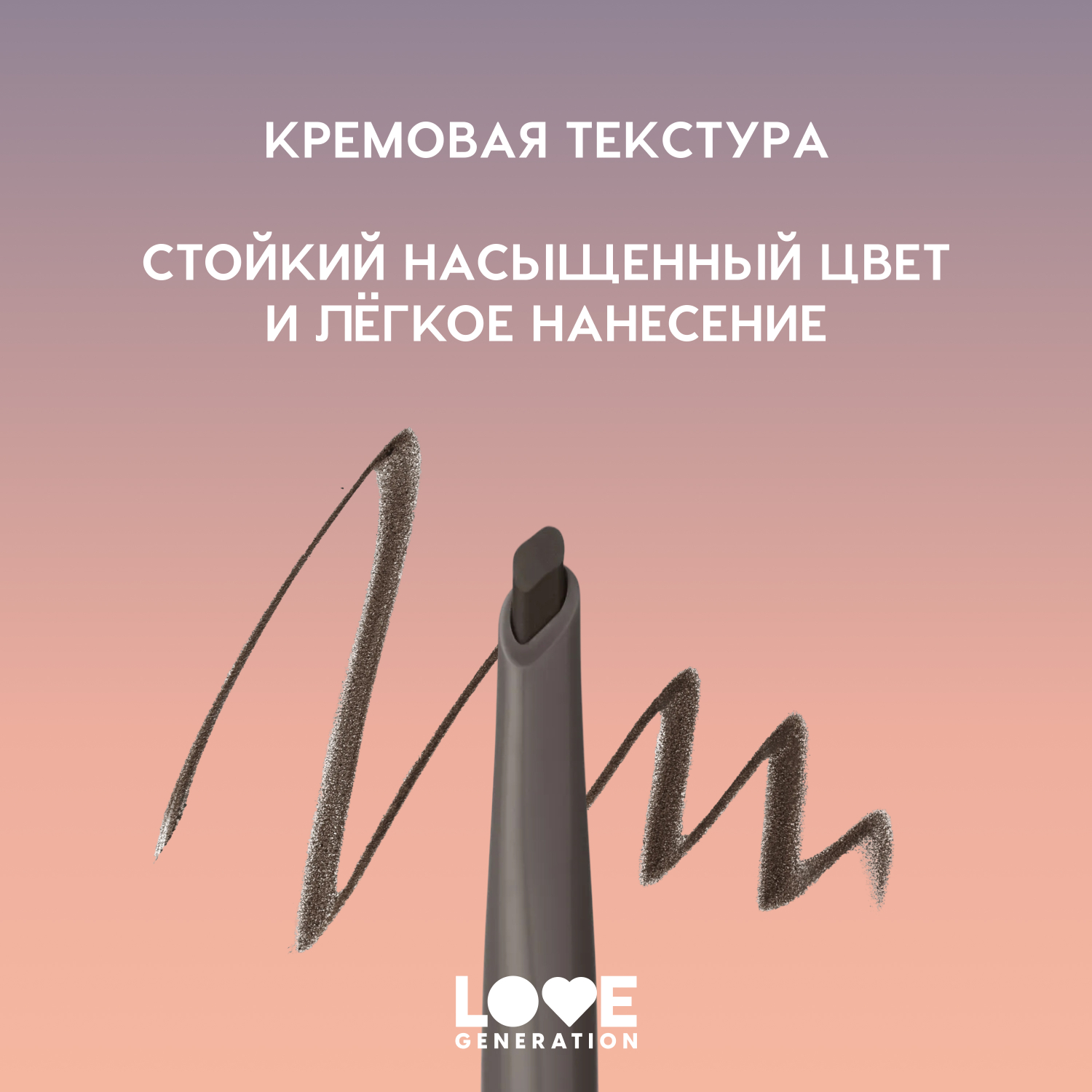 Карандаш автоматический для бровей Love Generation Browlicious ультратонкий скошенный стержень тон 04 темно-коричневый 28г - фото 5