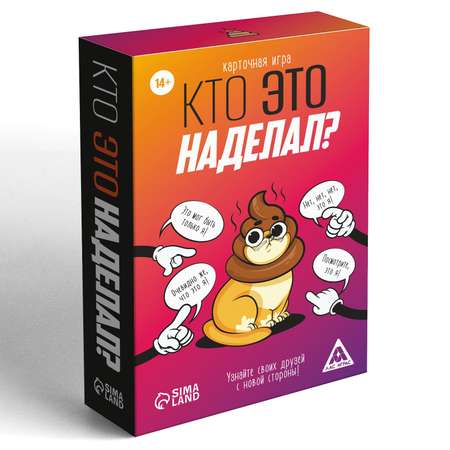 Настольная игра Лас Играс Кто это наделал