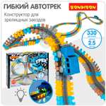 Трек Bondibon автотрек с машинкой свет
