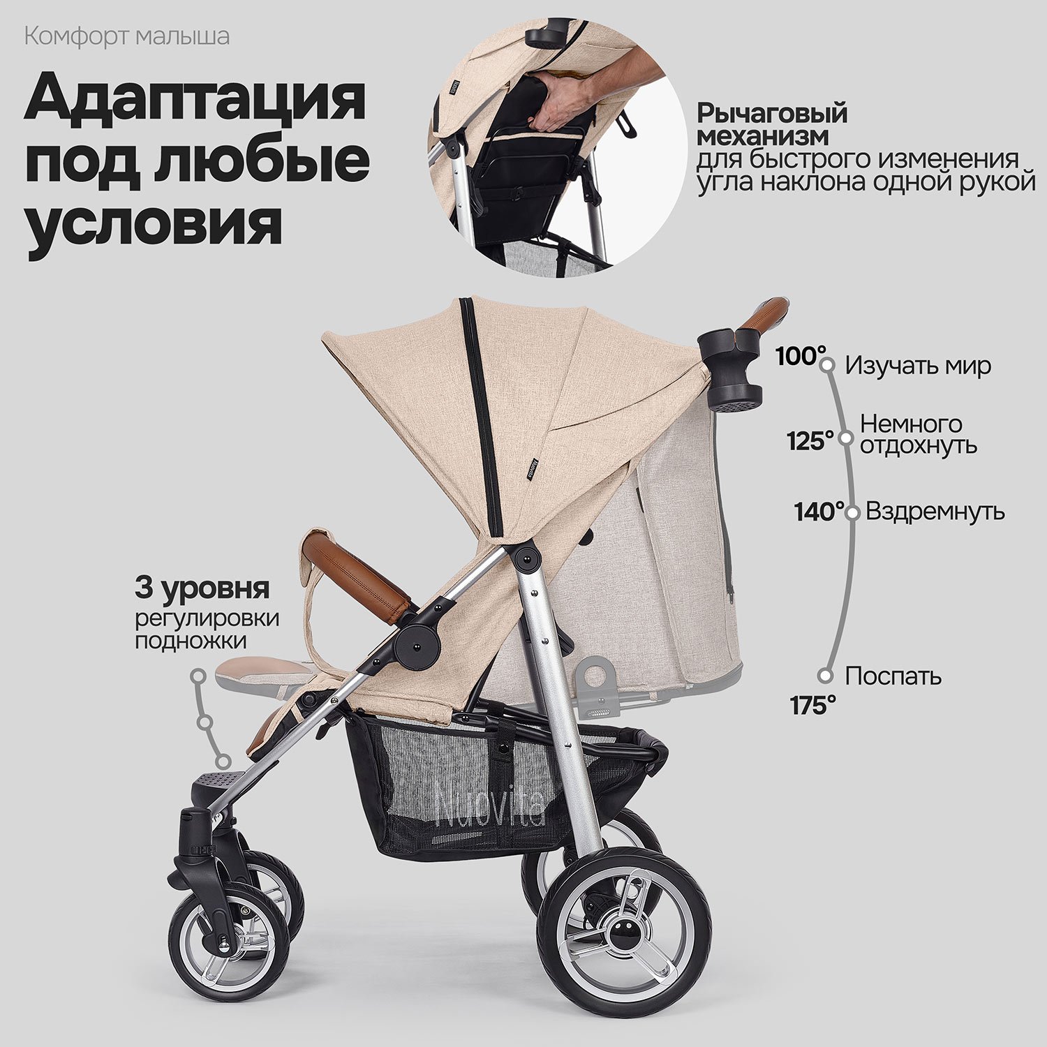 Коляска прогулочная Nuovita Corso бежевый - фото 3