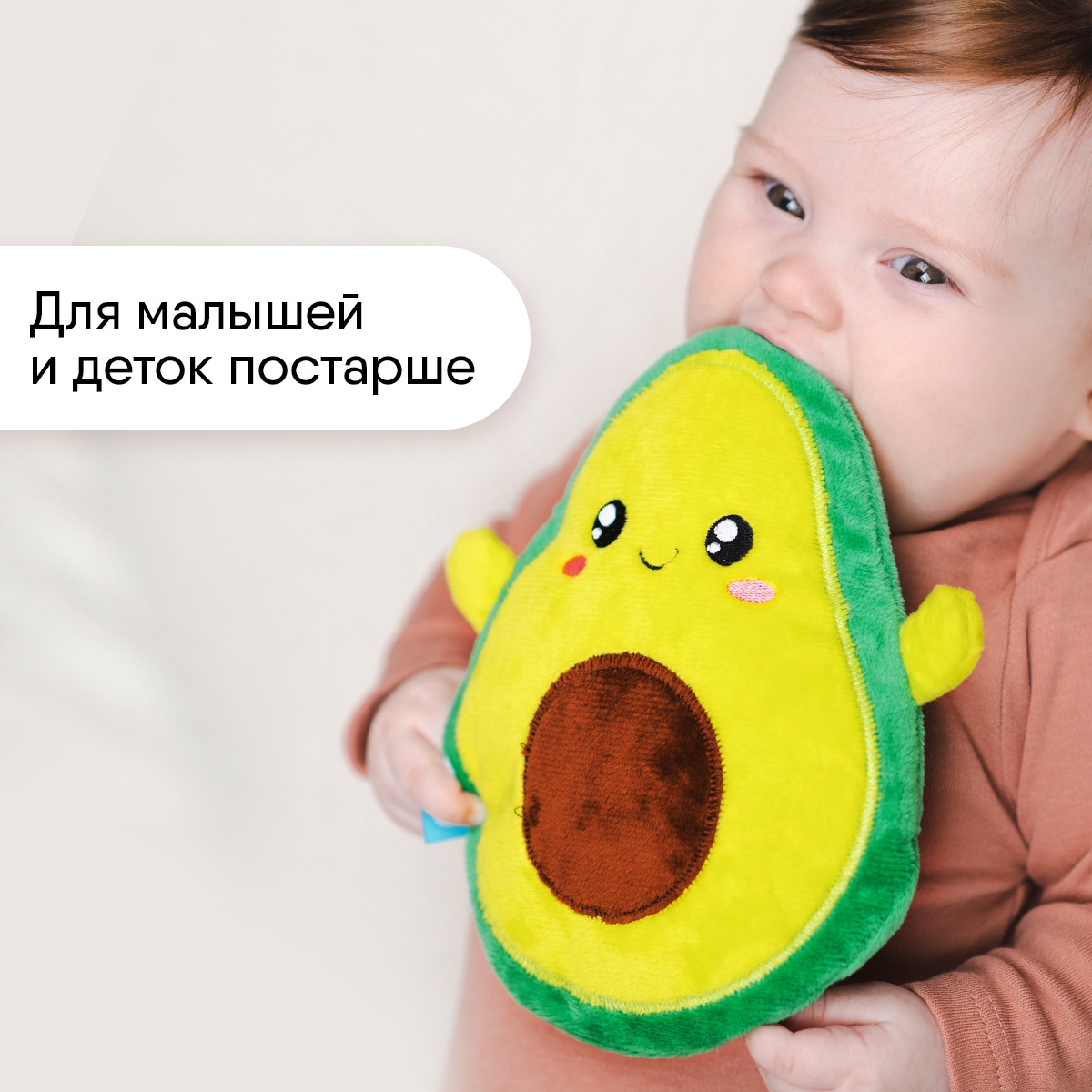 Игрушка Мякиши Детская грелка с вишневыми косточками Авокадо для новорожденных от коликов подарок - фото 8