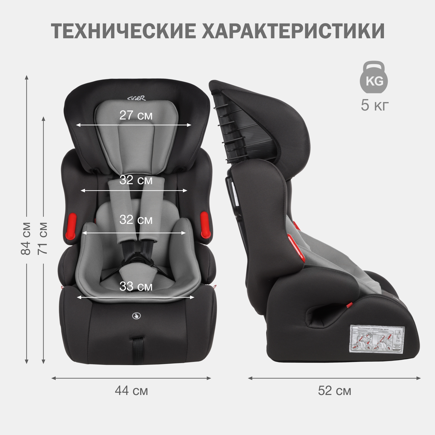 Автокресло SIGER Космо 1/2/3 (9-36 кг) - фото 3
