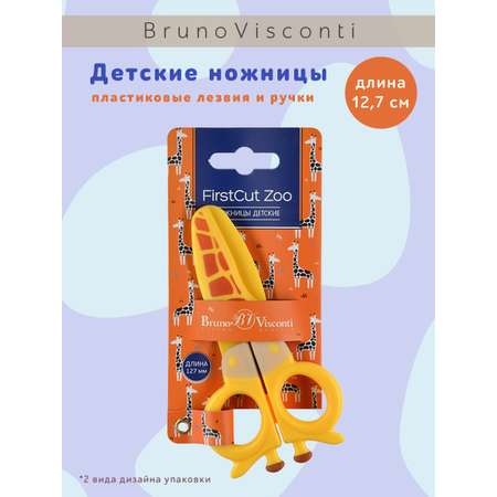 Ножницы безопасные Bruno Visconti