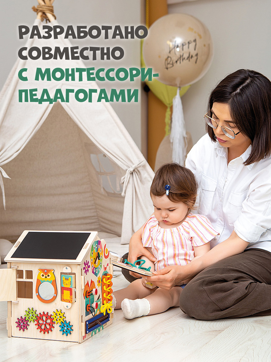 Игрушка Mag Wood бизиборд Лёвка - фото 8