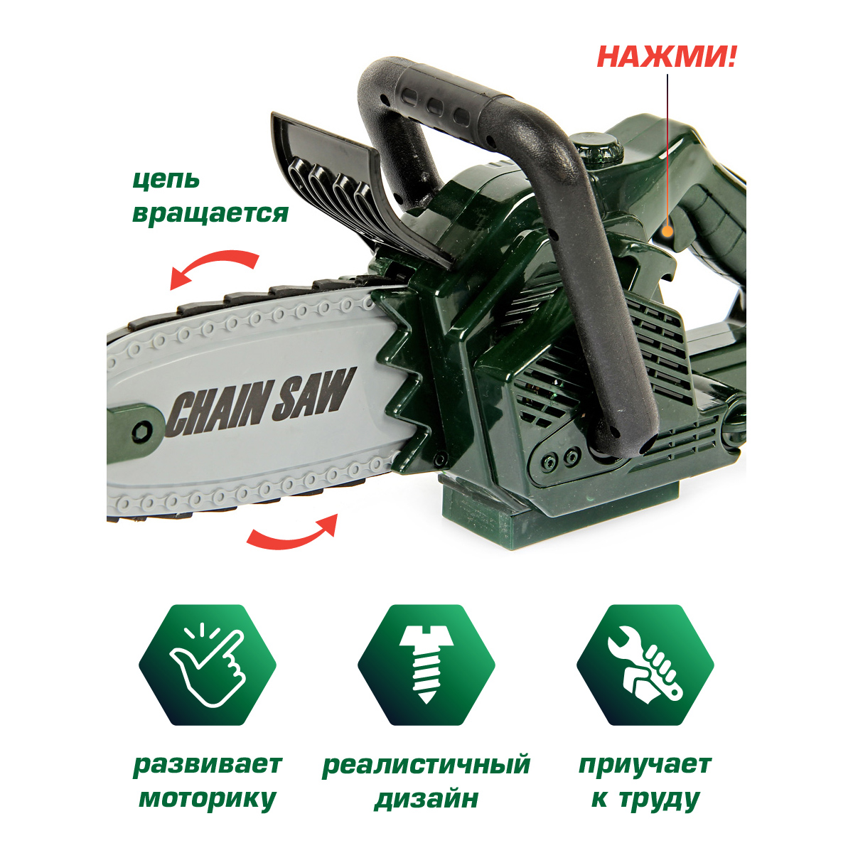 Игрушка Veld Co Мастер (бензопила) - фото 2