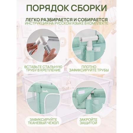 Манеж игровой ZEEDIS ZEEDI'S Myzon