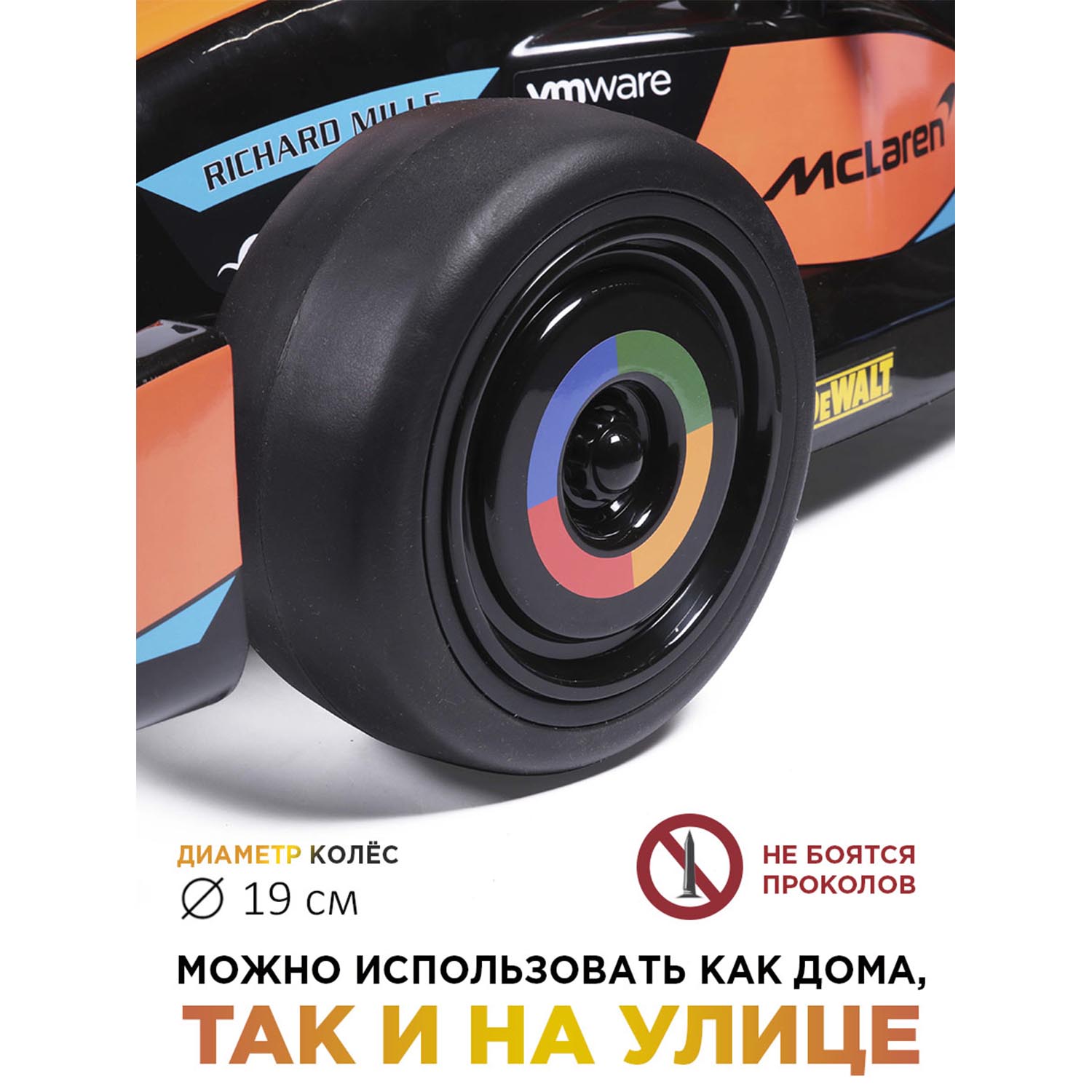 Автомобиль BabyCare McLaren С пультом ДУ - фото 12