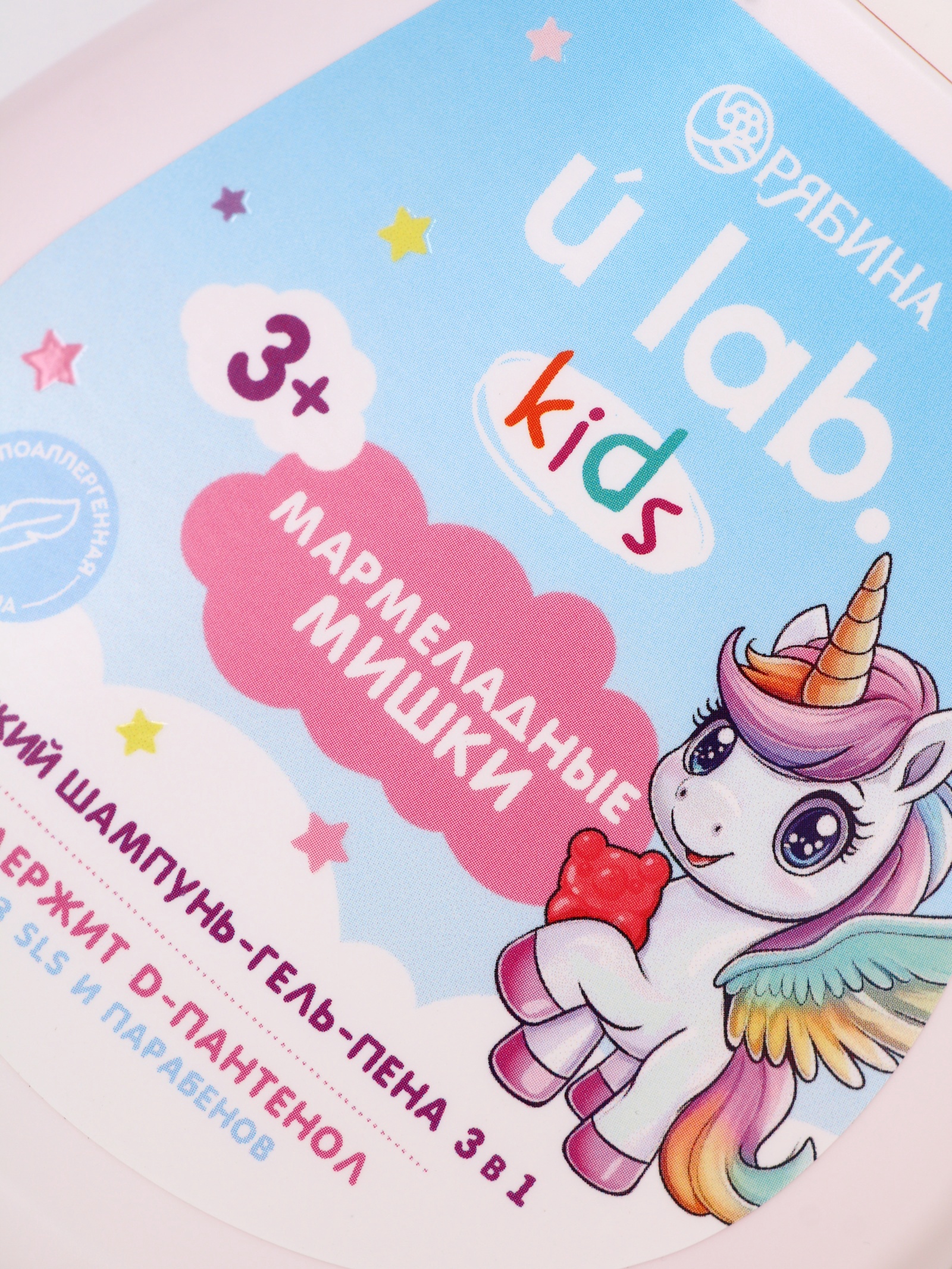 Шампунь-гель URAL LAB 3в1 Единороги - фото 3