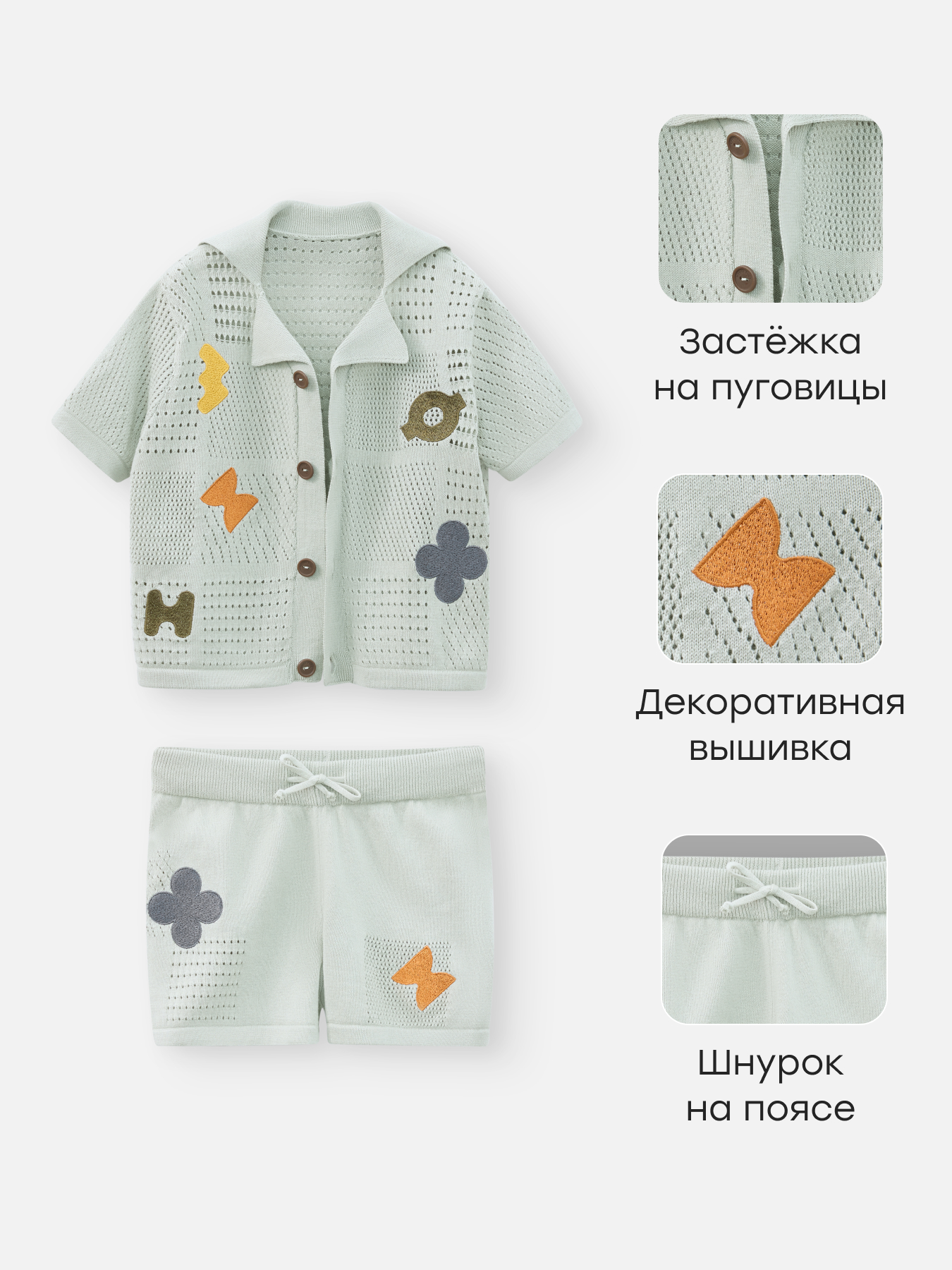 Рубашка и шорты Happy Baby 88599-1_light-olive - фото 2