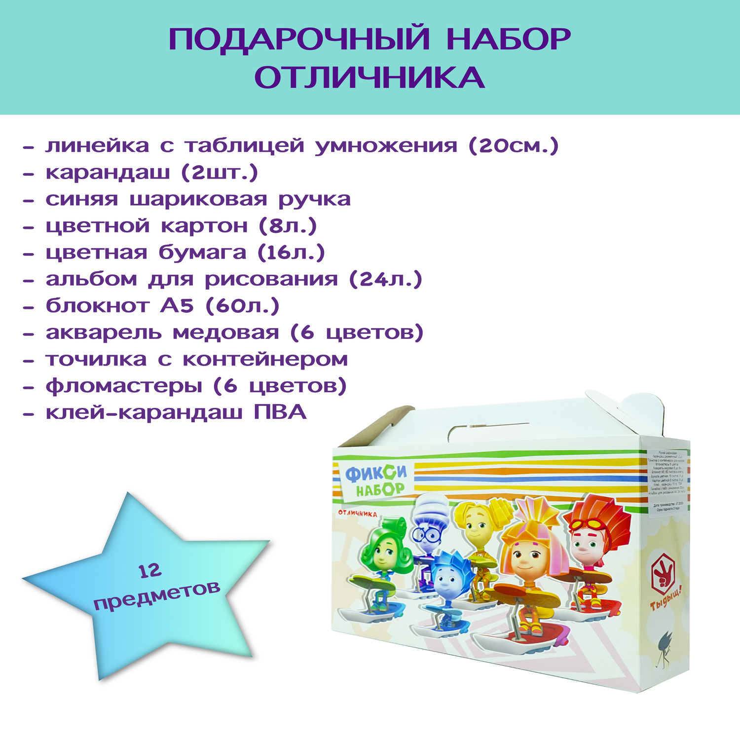 Набор канцелярский Attache Enchantimals - фото 3